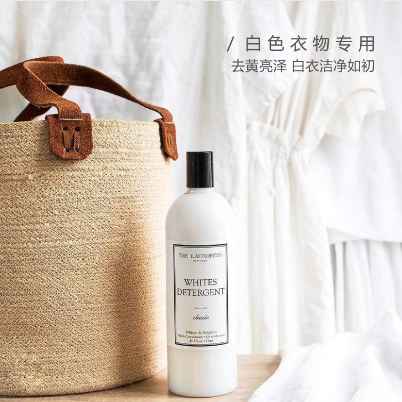 The Lundress white clothing special bright color laundry detergent 1L cotton clothing to stain and white not yellowed