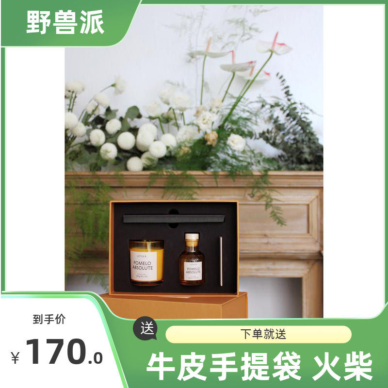 LITTLE B Mini Fragrance Gift Box MINI Aromatherapy Candle Diffuser Gift Box Before Sunset