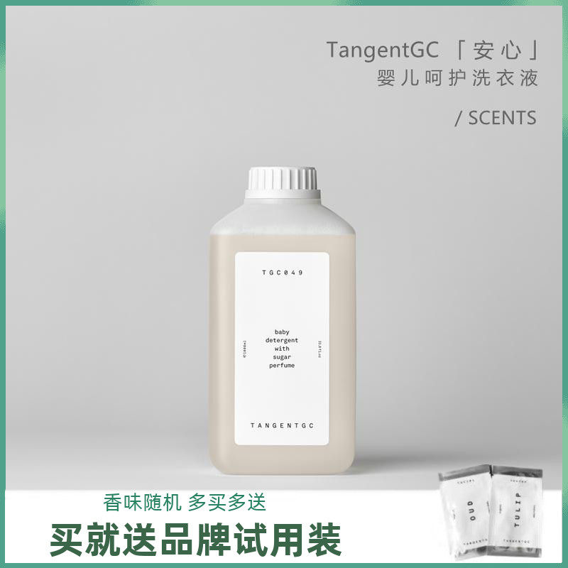 TANGENTGC 