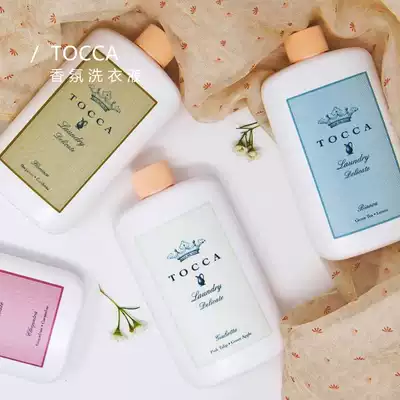 TOCCA) Toca fragrance laundry detergent 2 in 1 American hand wash underwear gentle and soft wash