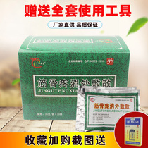 Renlong Hall bone pain external neck and leg pain patch thermal physiotherapy paste knee joint pain care dispersion