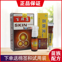 Antibacterial ointment for skin-skin-skin-skin-skin-skin-skin-skin-skin-skin-