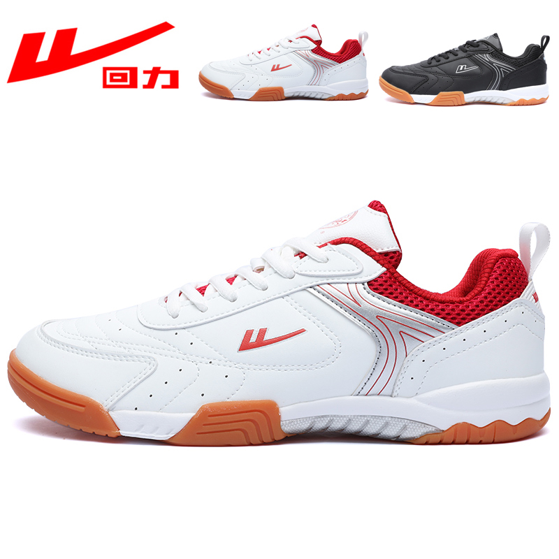 Back Force Table Tennis Shoes Men's Shoes Professional Training Balls Shoes Bing Ping-pong Sneakers Anti Slip Breathable Wear Badminton Shoes-Taobao