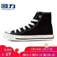 Kéo lại giày vải cao của phụ nữ để giúp thay đổi giày nam cổ điển màu đen và trắng thể thao cao giày thể thao  chính hãng