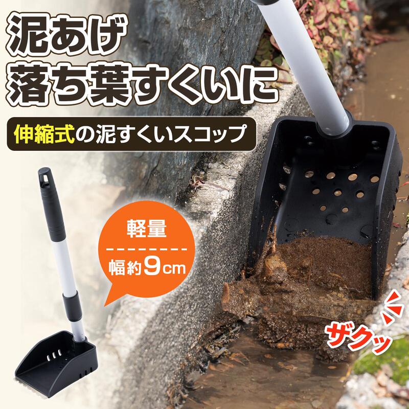 Japanese-Style Drain Cleaning Shovel, Extendable Shovel, Drain Cleaning Tool, Lightweight and Drainable Japanese-Style Drain Cleaning Shovel, Extendable Shovel, Drain Cleaning Tool, Lightweight and Drainable