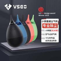 VSGO air blowing micro high camera lens SLR cleaning set blowing ball dust removal cmos leather tiger powerful artifact