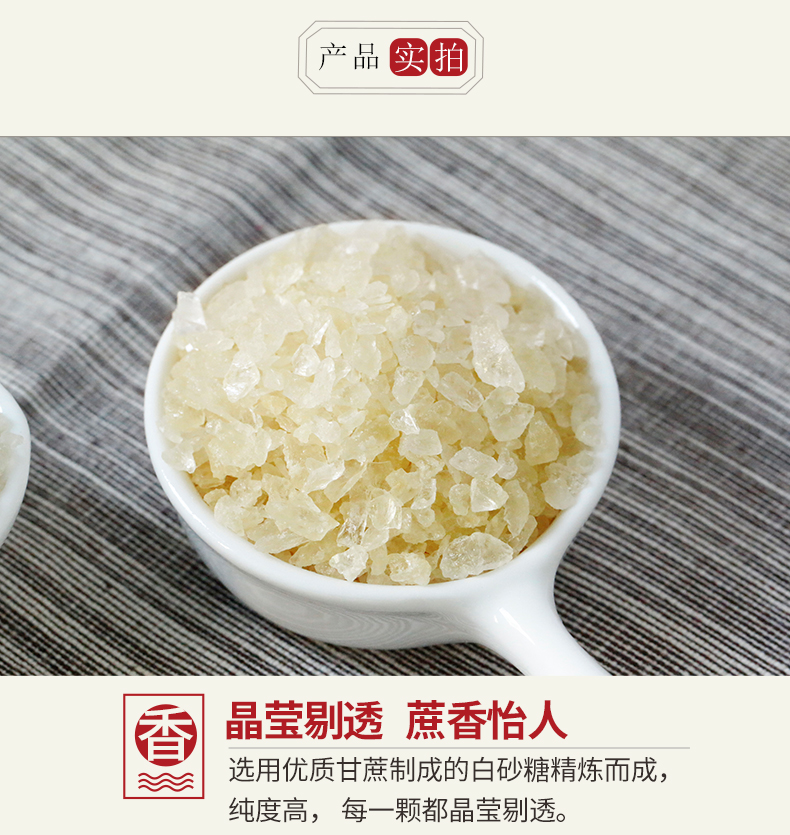 南字牌黄冰糖多晶小粒袋装350g*2