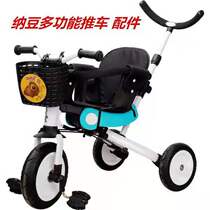 Natto tricycle mat backrest cushion accessories multifunctional roller parasol cup holder guardrail hanging basket pillow