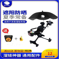 Delramayo car trolley universal accessories stroller parasol cup holder basket tricycle umbrella
