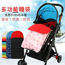 Baby stroller sleeping bag multi-function universal foot cover baby kick-proof thickening shield warm winter cotton pad