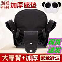 Slipping baby walking artifact accessories car seat cushion with front stop thick backrest cushion universal hanging frame panda pillow