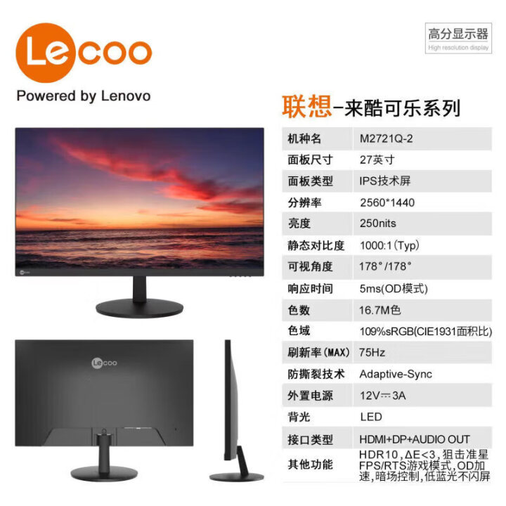 Suitable for Laiku M2721Q-2 Power Adapter Cable Dp-Hdmi Signal Data Cable Wall-Mounted Vesa Bracket