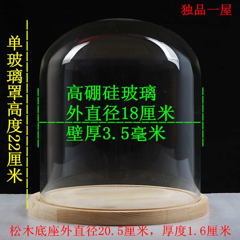 Bán chạy nhất trong suốt kính lớn Qixi Lễ hội vĩnh cửu hoa đường kính chống bụi 18 cm Trang trí sáng tạo trang trí bố trí phòng khách đẹp