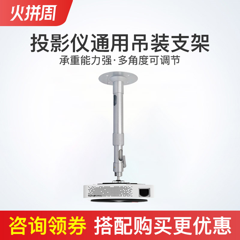 ( Scalable Rotability) Projector Hanging Projector Hanging Wall Hanging Nuts J10S G9S UMMH H6 Z6X Z8X Peak Mi V10 S5 when Bai F5 D5X