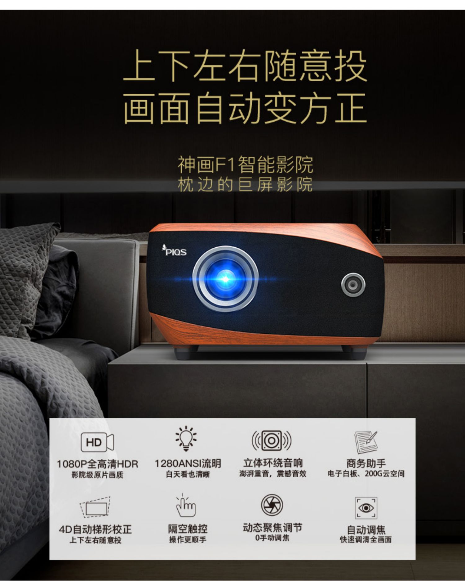 PIQS God paint F1pro máy chiếu gia đình Phim 3D 4K HD 1080P không dây WiFi rạp hát tại nhà không có màn hình TV thông minh Android huyền thoại tự động tập trung phòng khách máy chiếu phòng ngủ - Máy chiếu