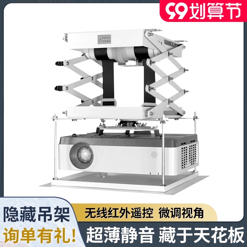 Bamboo projector hanger 30mm ultra-thin hidden embedded hanger telescopic electric remote lifting hanger frame projection bracket Hanger Projector Hanger Universal Universal Smallpox Suction Top Hanger