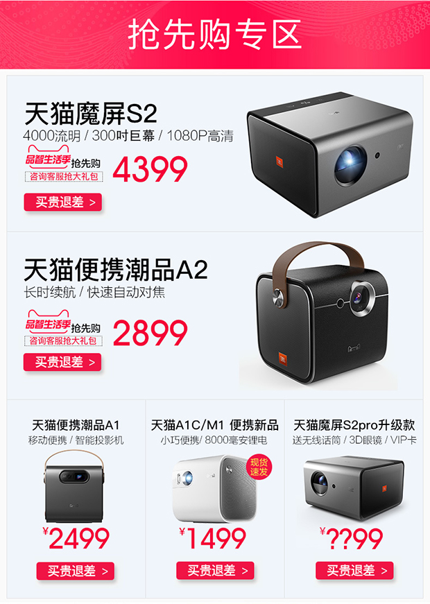 [JBL audio] Màn hình ma thuật Tmall sản phẩm mới A2 đầu tư ma thuật điện thoại di động Máy chiếu 3D gia đình wifi nhỏ không dây rạp hát tại nhà HD ngoài trời mini micro TV có pin - Máy chiếu