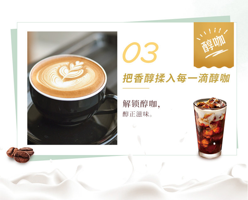 安享好物 安享B级即饮咖啡-三得利利趣醇咖 国标 