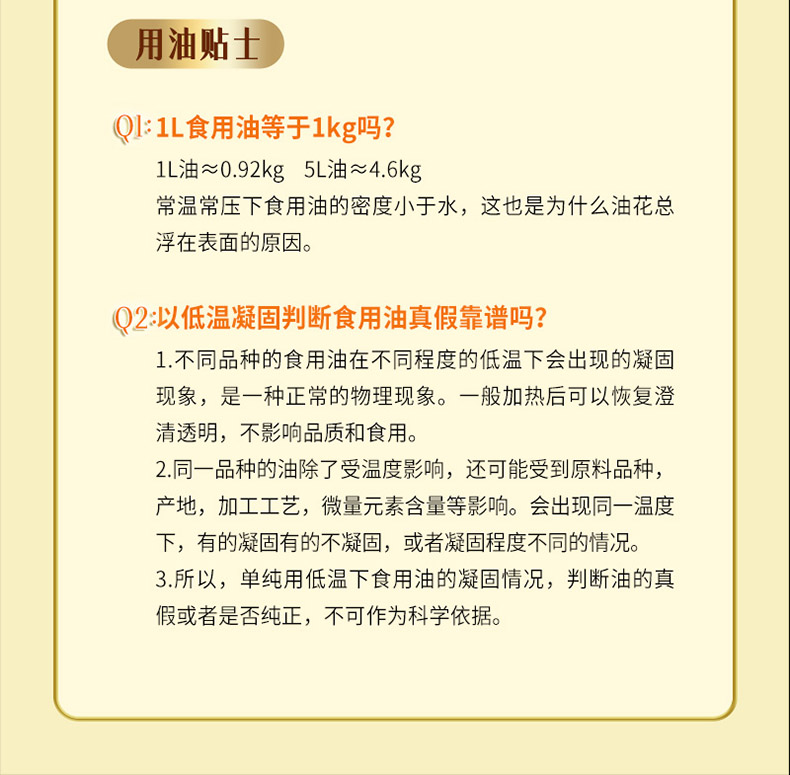 安享好物 安享A级花生油-刀唛高油酸花生油 企标
