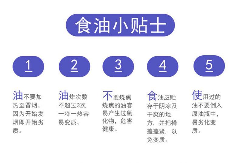 安享好物 安享A级调和油-刀唛玉米 亚麻籽调和油 行标
