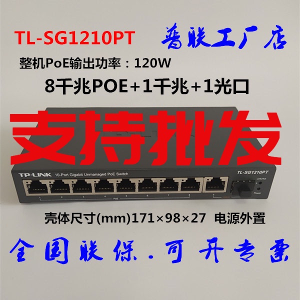 Tp-Link Tl-Sg2210P/Sg2210Pt/Sg2210Pe Gigabit 8-Port Poe Powered Network Switch
