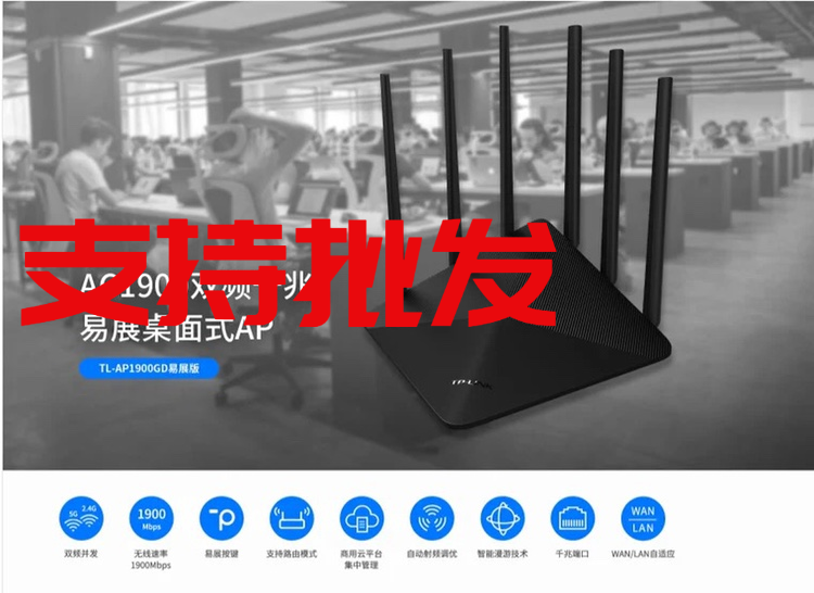 TP-LINK TL-AP1900GD easy exhibition version AC1900 dual frequency 4 Gigabit port desktop 12VDC power supply AP