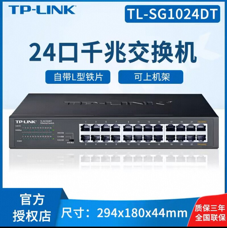 Tp-Linktl-Sg1024Dt/Sg2024D 24-Port Gigabit Ethernet Monitoring Network Switch Splitter Tp-Linktl-Sg1024Dt/Sg2024D 24-Port Gigabit Ethernet Monitoring Network Switch Splitter