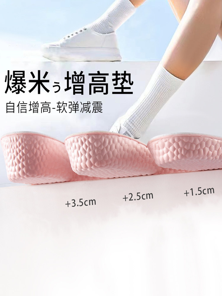 Inner Height-Increasing Insole for Women, Breathable, Sweat-Absorbing, Deodorizing, Sports Shock-Absorbing, Invisible Height-Increasing Artifact, Soft-Soled Martin Boots Special Insole