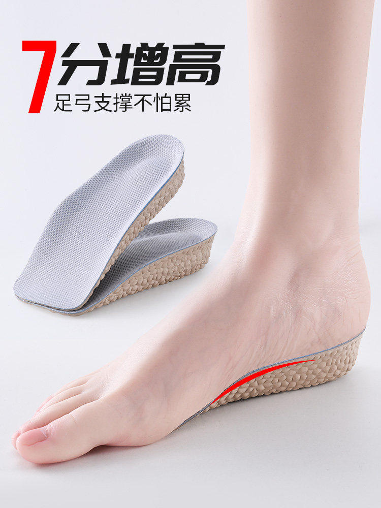 Inner Insole Men's Boost Boots High-Top Heightening Pad Women's Invisible Shock-Absorbing Soft-Soled Half-Pad When Standing for a Long Time