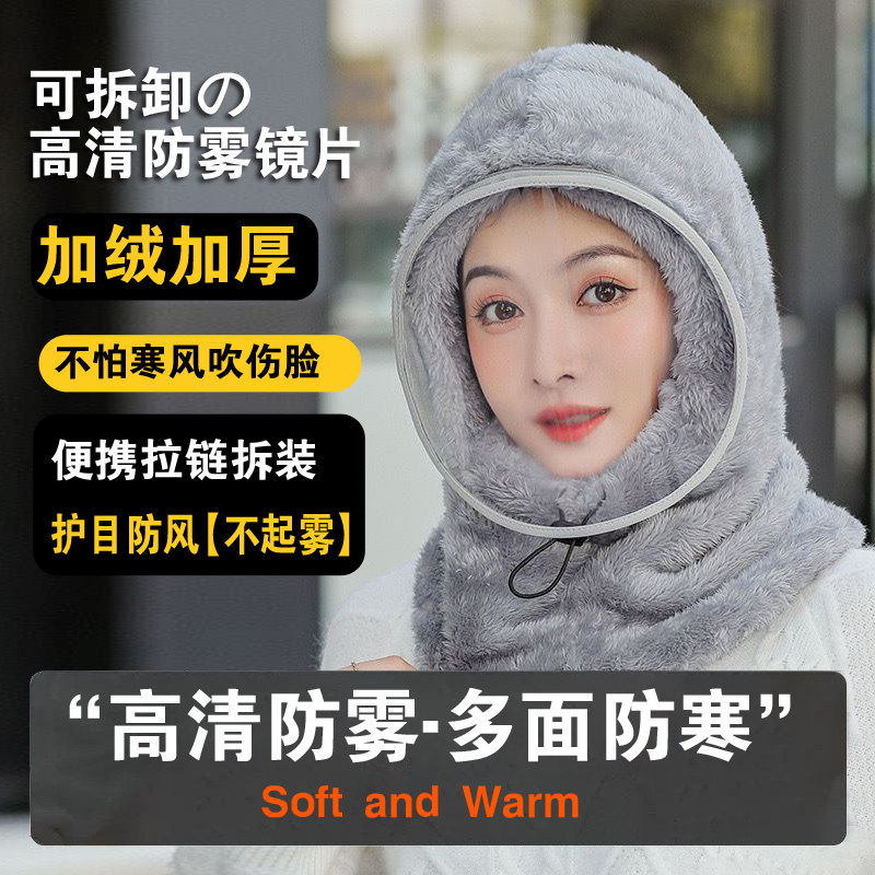 Hat for Women in Winter, Windproof Face Mask for Cycling, Warm Face Shield, Cold-Proof Hat, Outdoor Thickened Electric Bike Hood for Men