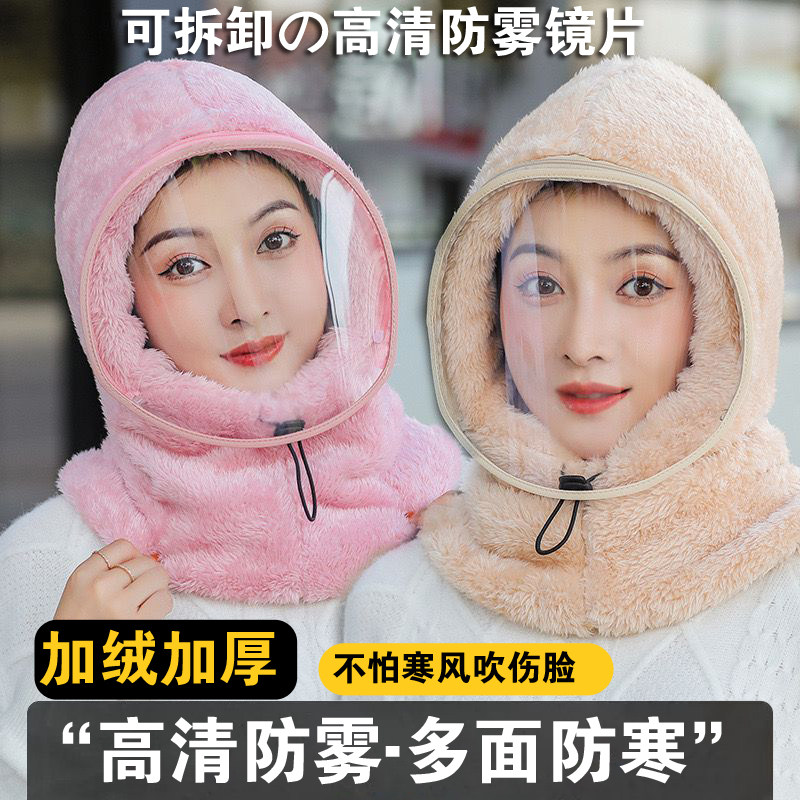 Hat for Women in Winter, Windproof Face Mask for Cycling, Warm Face Shield, Cold-Proof Hat, Outdoor Thickened Electric Bike Hood for Men