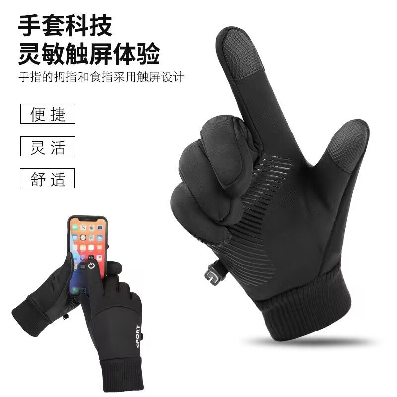 Cycling Touch Screen Gloves for Men, Winter Warm Outdoor Gloves for Driving Electric Vehicles and Motorcycles, Cold-Proof, Fleece-Lined, Winter Waterproof Gloves
