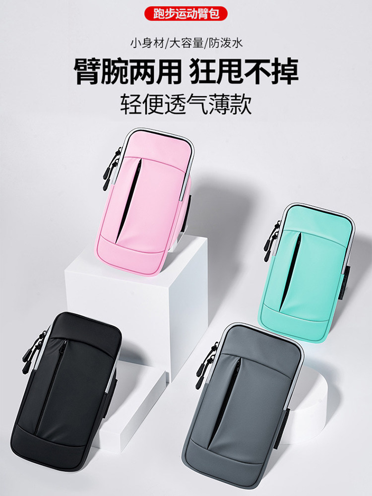 2025 New Running Phone Arm Bag for Men, Sports Arm Sleeve Bag for Women, Universal Phone Pouch Wrist Bag Gadget
