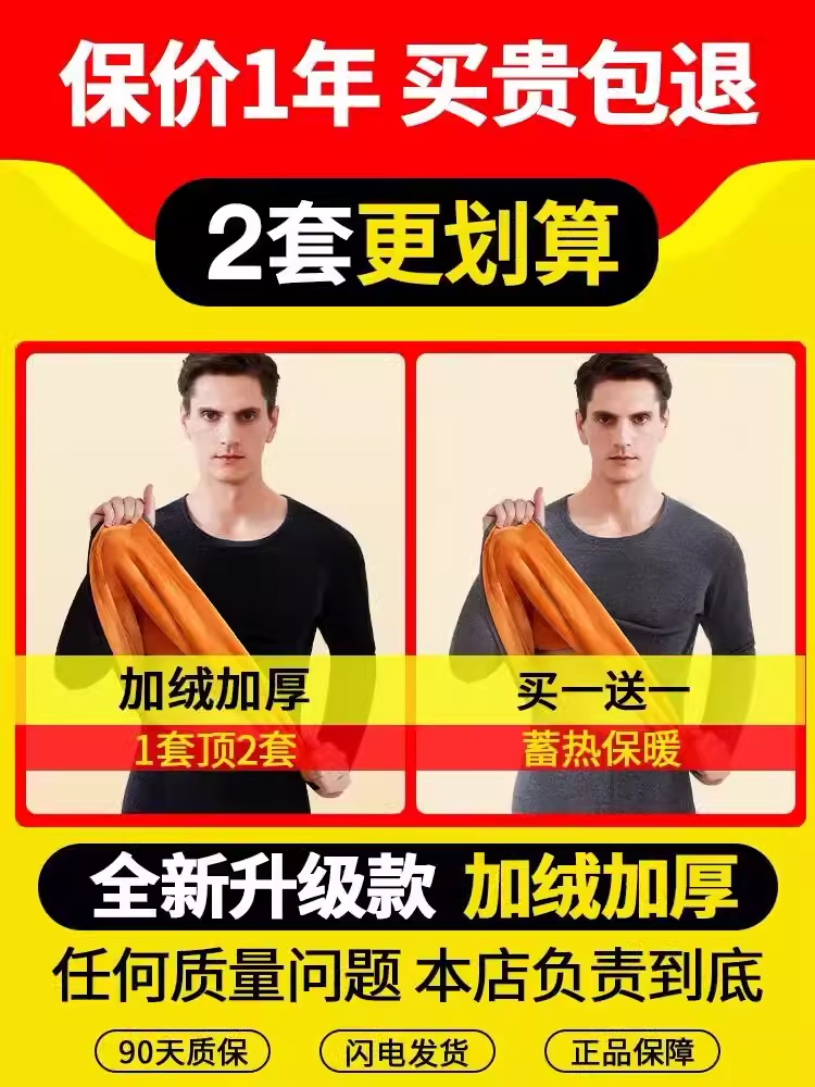 2023 New Men's Thermal Underwear Set with Fleece Lining, Thickened for Winter, Youth Cold-Proof Derong Base Layer Top and Bottom Set