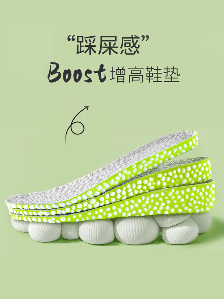 Boost Height-Increasing Insoles for Men and Women, Summer Sweat-Absorbing, Deodorizing, Sports Shock-Absorbing, Invisible Inner Height-Increasing Pads, Magic Tool, Aj1 Full Pad