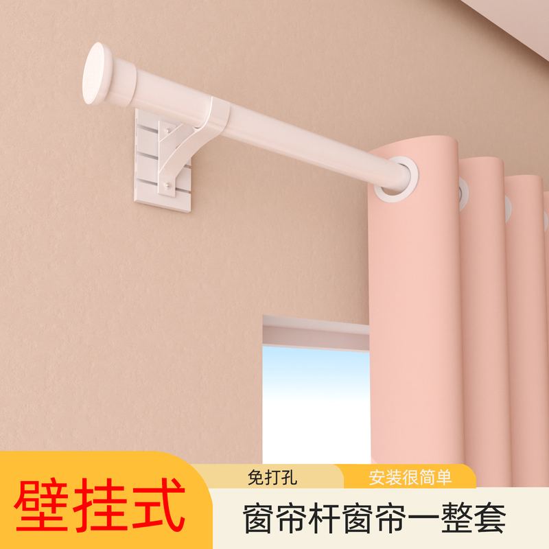 Blackout Curtains with No-Drill Installation, 2026 New Model for Bedroom Home Use, Simple Bay Window Curtain Rod Set, Complete Roman Rod Set