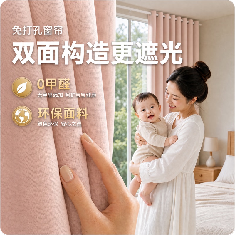 Blackout Curtains with No-Drill Installation, Telescopic Rod, Simple Sunshade Curtain, 2026 New Model, Bay Window Window Shade, Bedroom Blackout Curtains with No-Drill Installation, Telescopic Rod, Simple Sunshade Curtain, 2026 New Model, Bay Window Window Shade, Bedroom