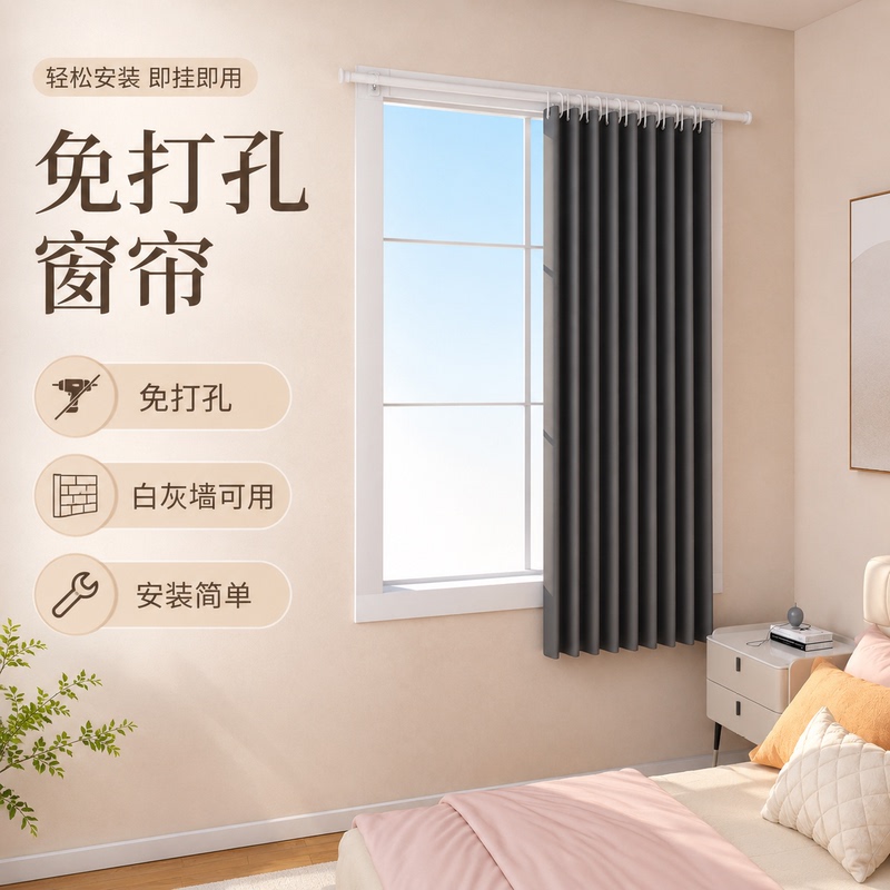 Curtain Rod Installation Without Drilling, Complete Set of Telescopic Rods, Simple Bedroom Hanging Curtain, Blackout Short Curtains for Small Windows Curtain Rod Installation Without Drilling, Complete Set of Telescopic Rods, Simple Bedroom Hanging Curtain, Blackout Short Curtains for Small Windows