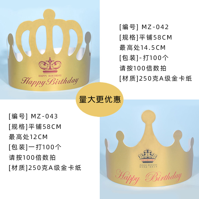 Birthday hat Paper hat Crown hat Party hat Cake hat Children's net red princess baby year-old disposable