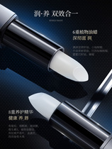 Mens special moisturizing lipstick colorless moisturizing nourishing tonic water for autumn and winter anti-cracking leather lip oil mouth Guys senior