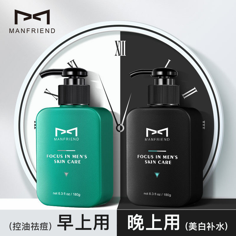 Facial Cleanser for Men Whitening Oil Acne Removal Blackhead Summer Skin Care Product Cleanser Set