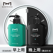 Wash-in-milk mens special whitening control oil acne to oil blackhead Summer skin-care products Facial Cream Suit