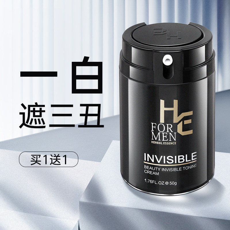 Men's exclusive nude makeup face cream moisturizing moisturizing Tired color Flawless Cream Sloth Bb Cream Not Fake White Powder Bottom