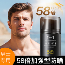 Student military training mens special anti-sunscreen outdoor anti-UV isolation sunscreen black spray face sunburn repair