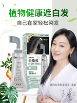 Fruit Dye Cream Yourself At Home Dyed Pure Tonic Dye Plant Hair Dye White Hair Natural Black A Black Men And Women Dyed Hair Cream