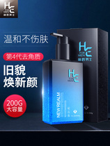 Wash Face Cream Men Special Foam Mousse Face Frosted Cream To Keratine Dead Leather Black Head Gel Clean Pores