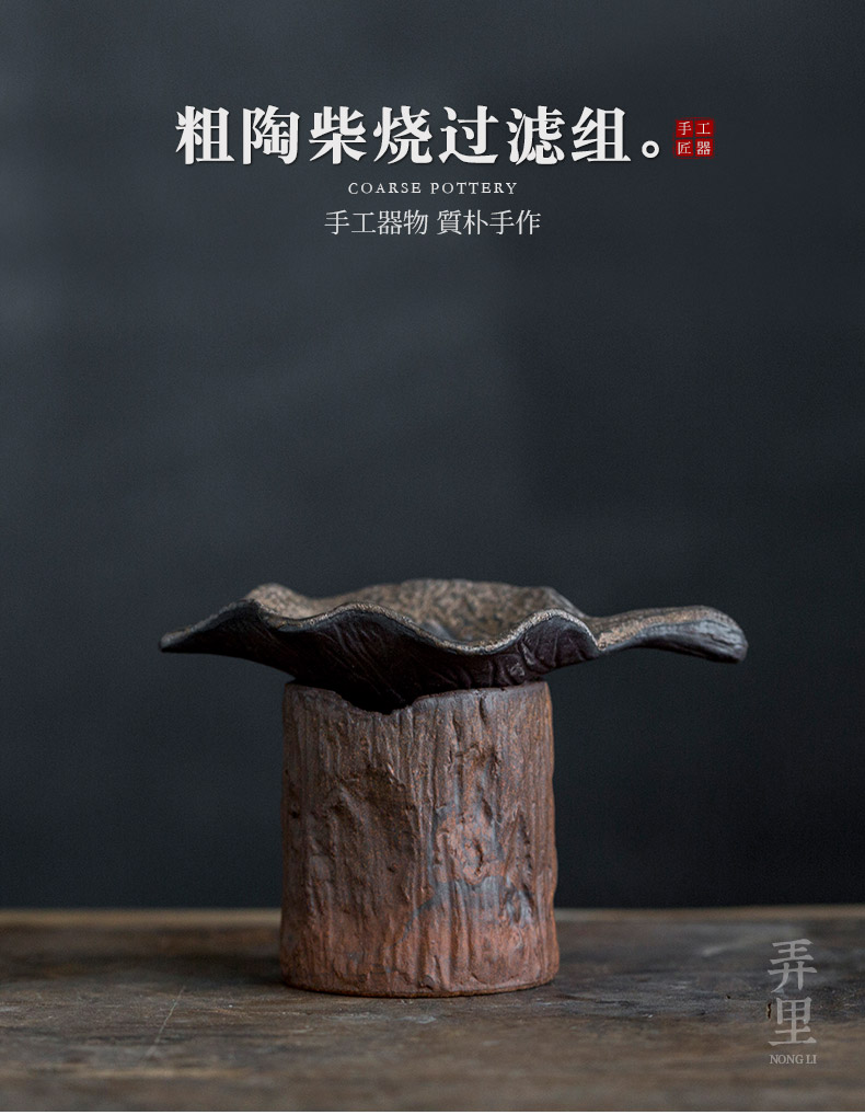 Coarse pottery) creative kung fu tea filter good suit every ceramic household tea tea leaves filter