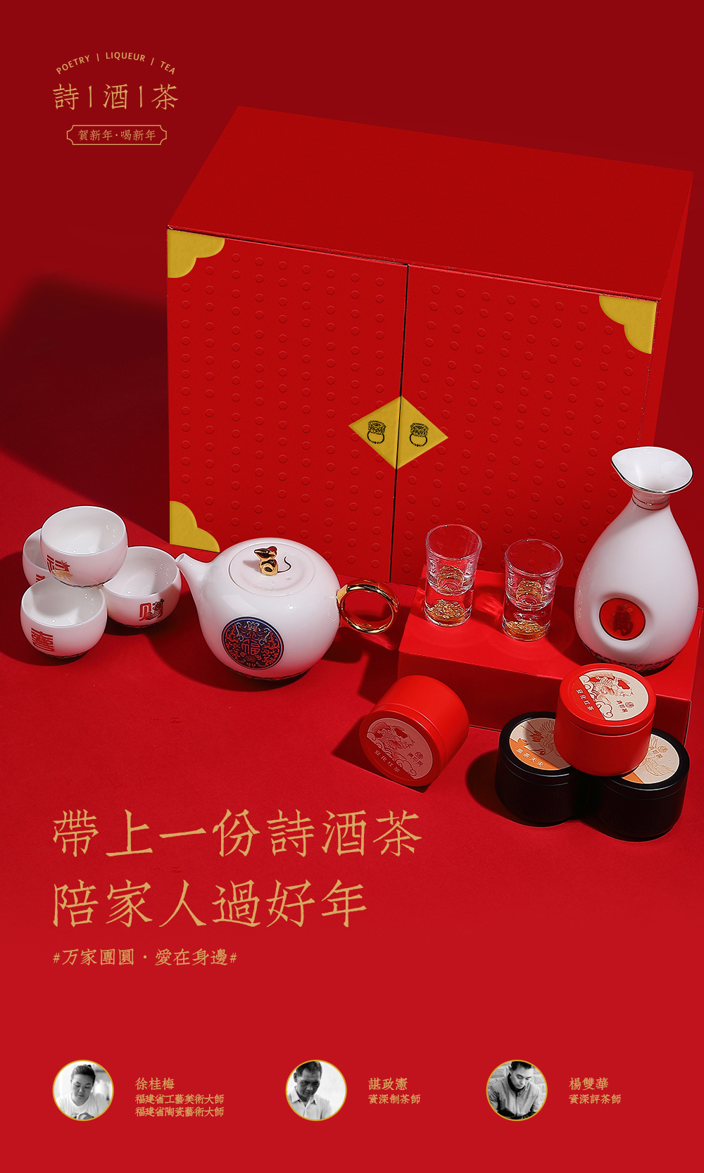 Year of the rat New Year gift tea set ceramic kung fu tea set suits for Chinese New Year red envelopes gifts custom glass decanters