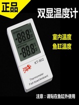 New fish tank household dual display electronic digital display temperature and humidity meter with time display aquarium digital display thermometer