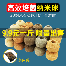 Fish tank filter material ceramic ring bacterial House filter material biochemical ball quartz ball Water Stone nano ball fish tank filter material